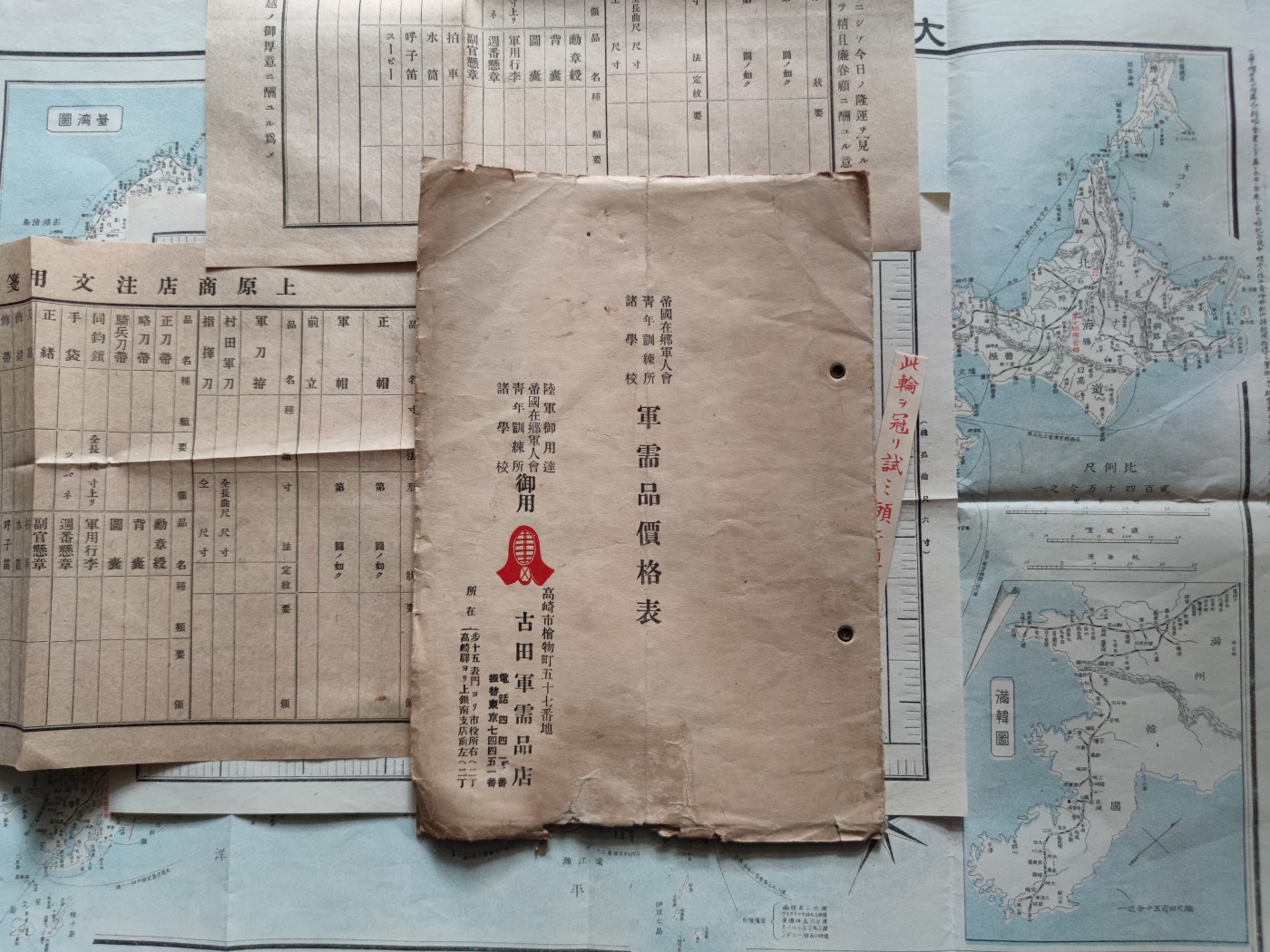 中核食堂第二十六次拍卖 军品资料