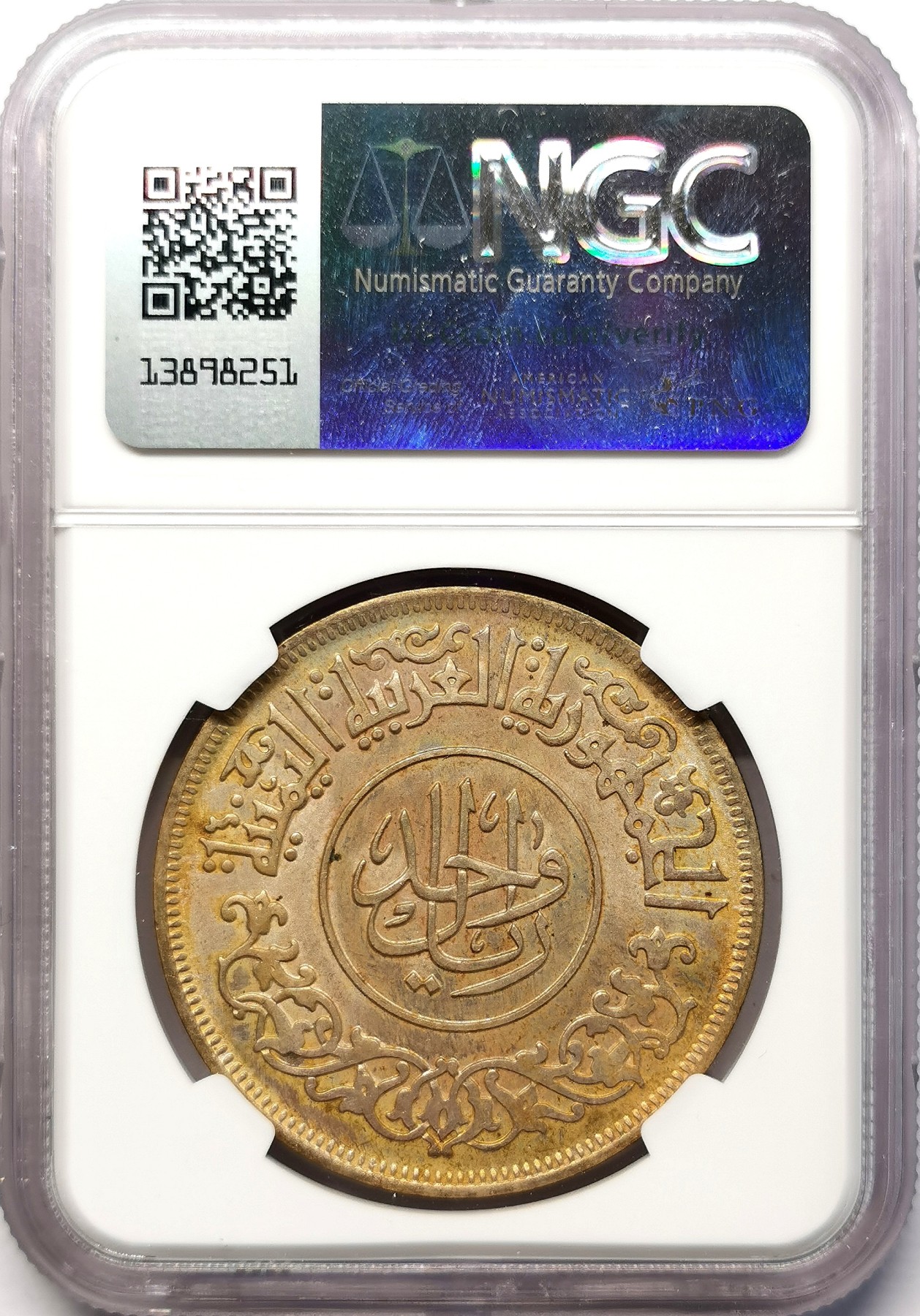 凡希社世界钱币微拍第二百六十四期 AH1382（1963）也门里亚尔大银NGC-MS64 芒果色包浆！