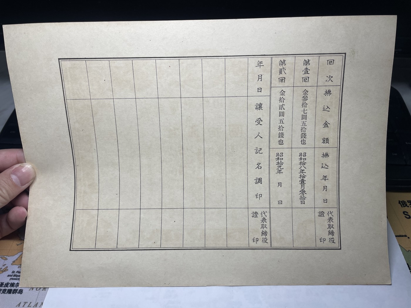 本期拍完结算-2024年集古藏今外币拍卖第二期-第10场-特殊纸币专场（总第20拍） 昭和19年市川造船所股票五十圆