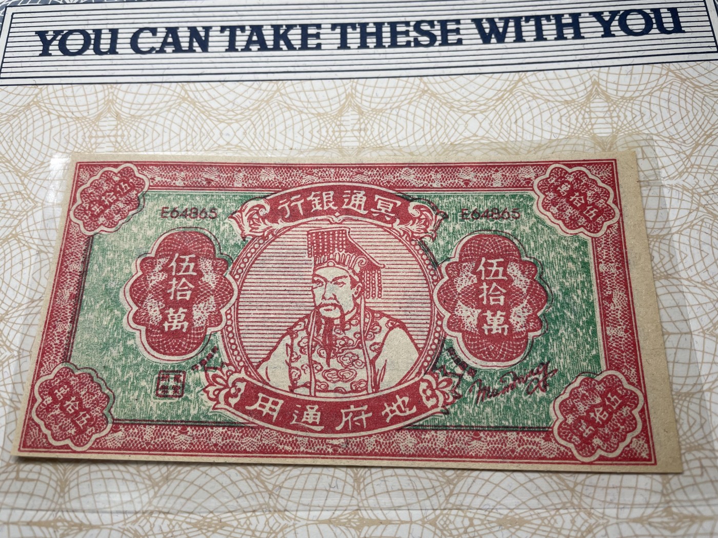 本期拍完结算-2024年集古藏今外币拍卖第二期-第10场-特殊纸币专场（总第20拍） 全新地府钞票500000