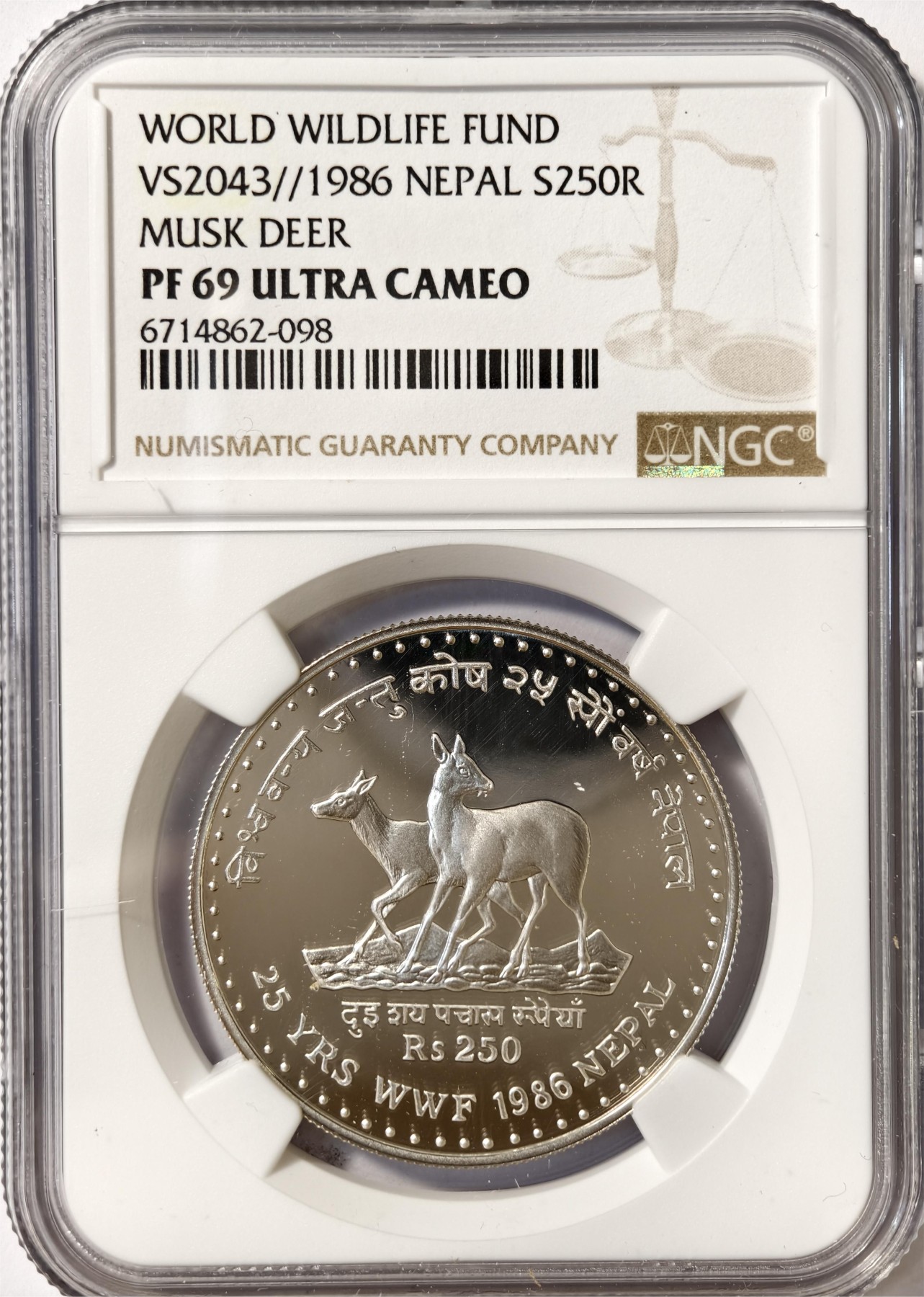 紫瑗钱币——第332期拍卖 尼泊尔 1986年 WWF基金会25周年 梅花鹿 250卢比 银币 NGC PR69 UC