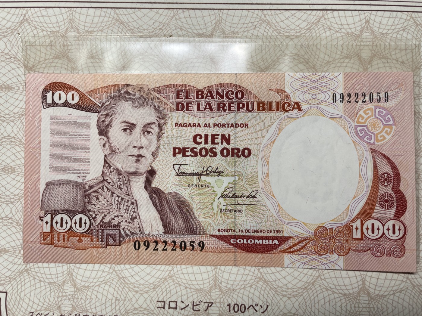 本期拍完结算-2024年集古藏今外币拍卖第二期-第10场-特殊纸币专场（总第20拍） 全新1991年哥伦比亚100比索—印刷了微缩人权宣言