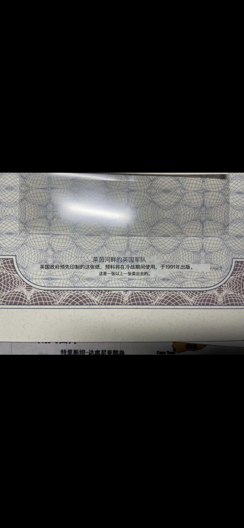 本期拍完结算-2024年集古藏今外币拍卖第二期-第10场-特殊纸币专场（总第20拍） 全新英国军票—冷战时期印制