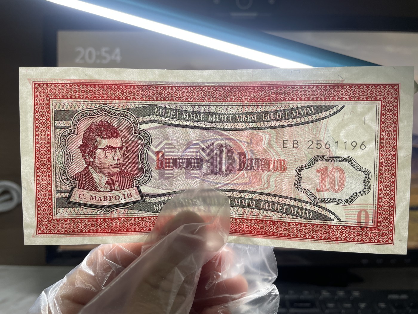 本期拍完结算-2024年集古藏今外币拍卖第二期-第10场-特殊纸币专场（总第20拍） 全新1994年俄罗斯MMM公司100卢布纸币—非法集资发行的私人钞票