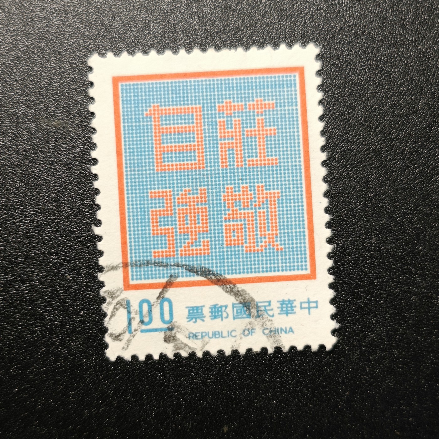 【君缘收藏】第54期↙↙↙↙无佣金、可寄存、满10元包邮 