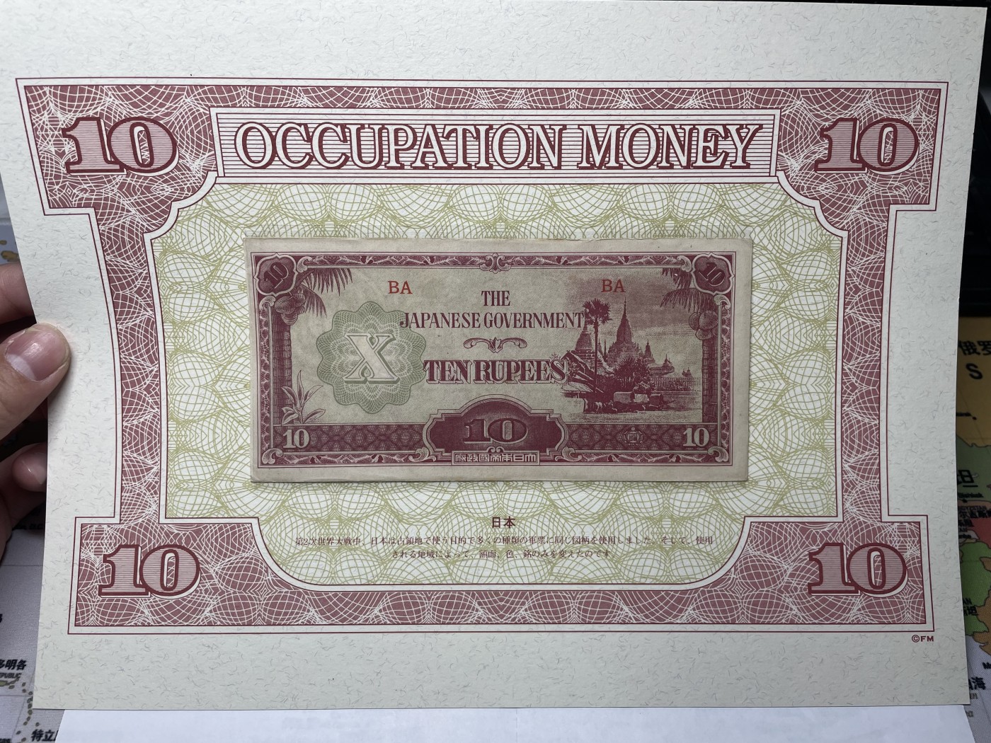 本期拍完结算-2024年集古藏今外币拍卖第二期-第10场-特殊纸币专场（总第20拍） 日占缅甸军票