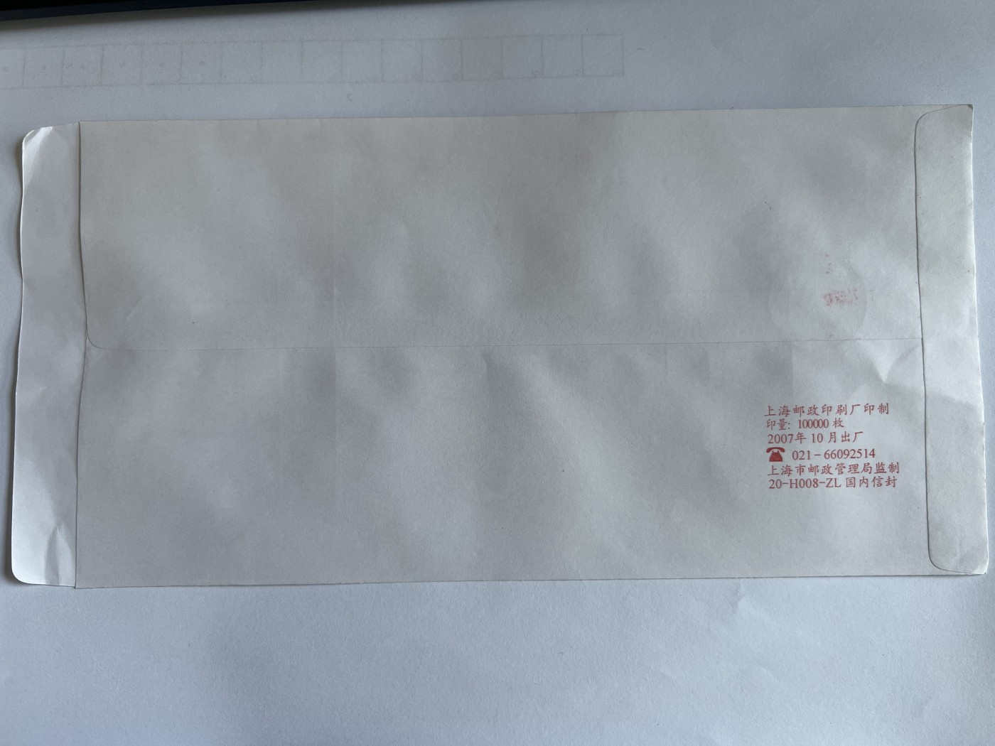 第582期 邮票、明信片专场 （无押金，捡漏，全场50包邮，偏远地区除外，接收代拍业务） 邮封