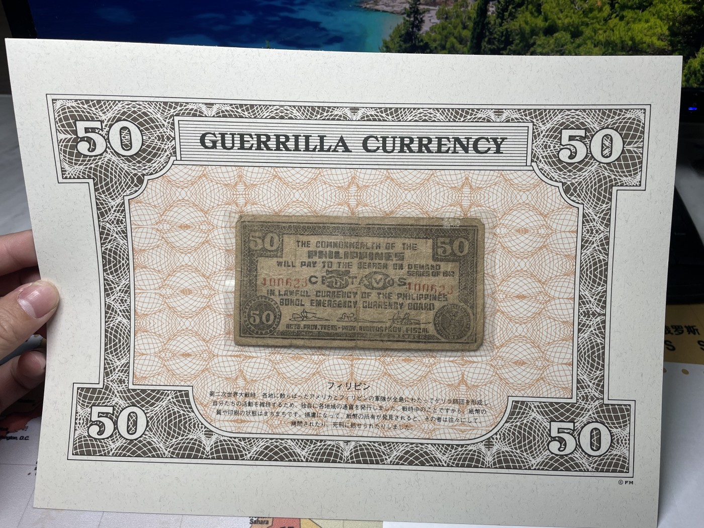 本期拍完结算-2024年集古藏今外币拍卖第二期-第10场-特殊纸币专场（总第20拍） 1942年菲律宾临时政府50分