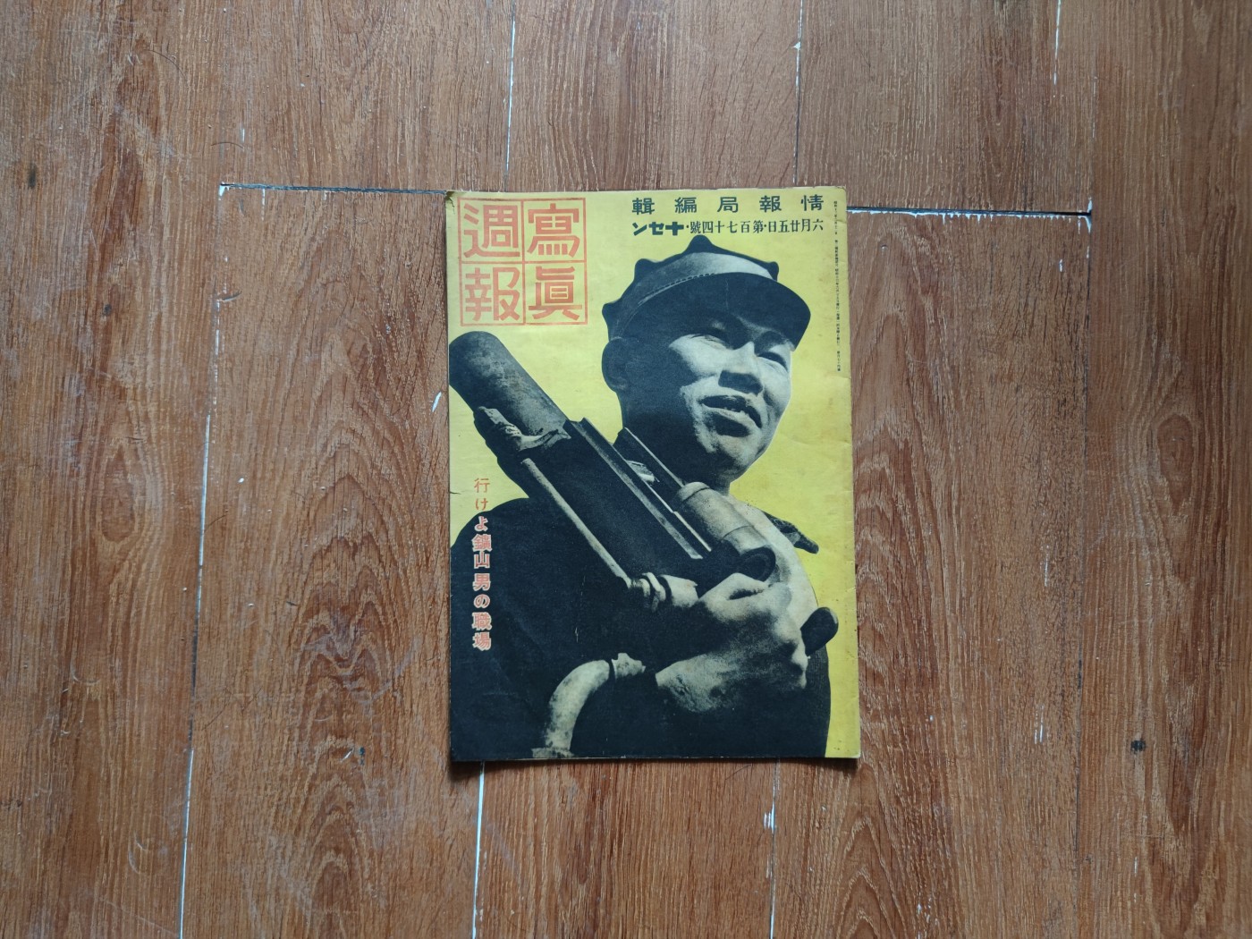 中核食堂第二十六次拍卖 写真周报10