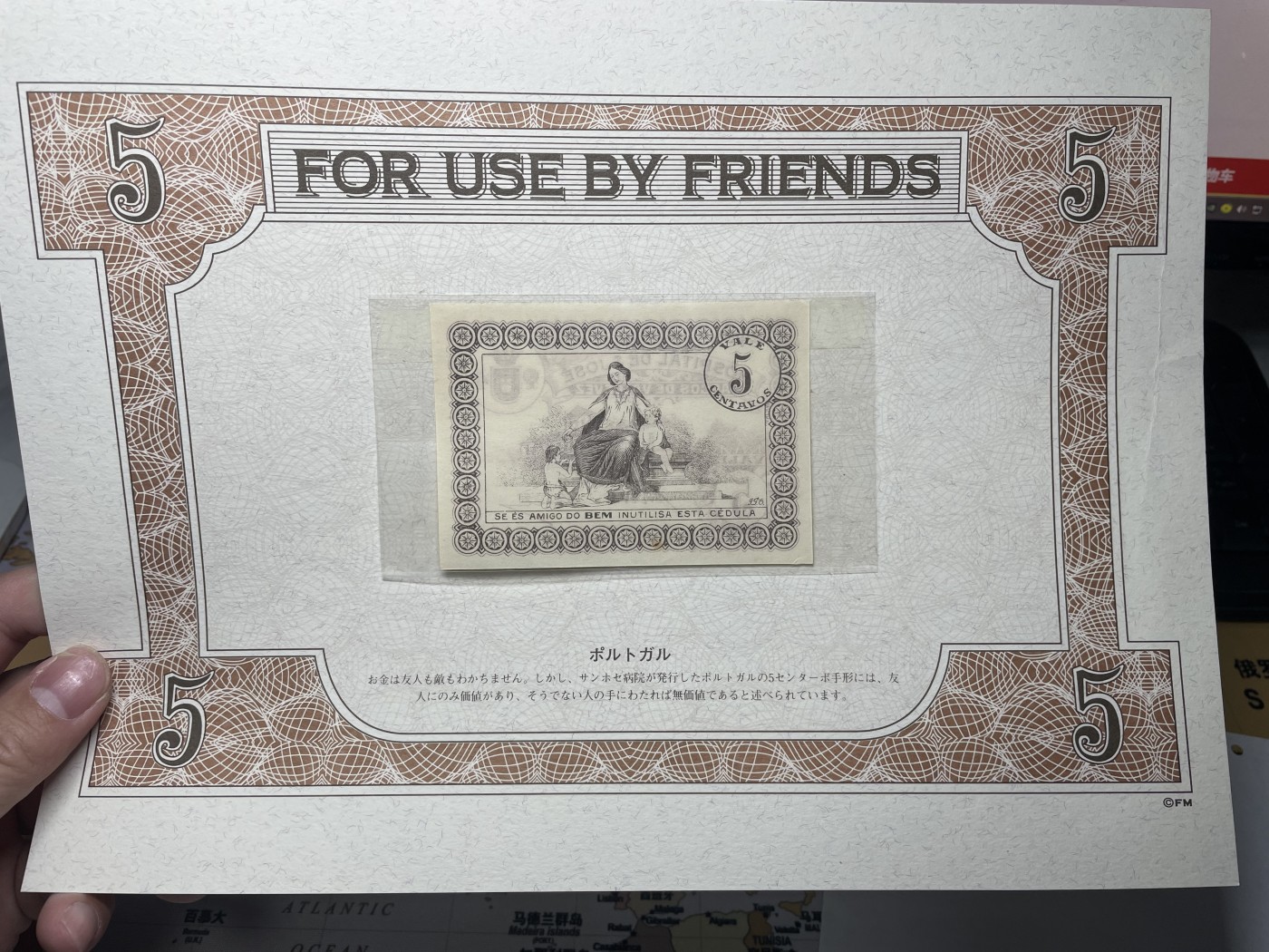 本期拍完结算-2024年集古藏今外币拍卖第二期-第10场-特殊纸币专场（总第20拍） 近全新1920年葡萄牙5分纸币