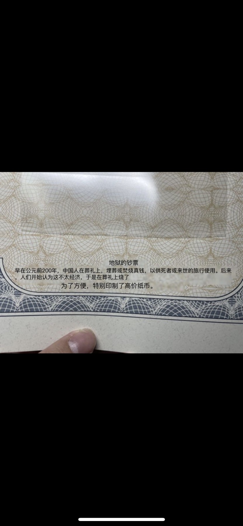 本期拍完结算-2024年集古藏今外币拍卖第二期-第10场-特殊纸币专场（总第20拍） 全新地府钞票500000