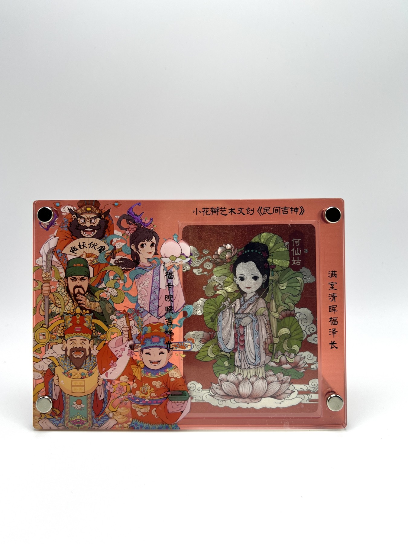 锦色铺子的卡拍 第十五期 中福第四届卡展专场 小花瓣艺术文创《民间吉神》 摆台配何仙姑粗闪卡
