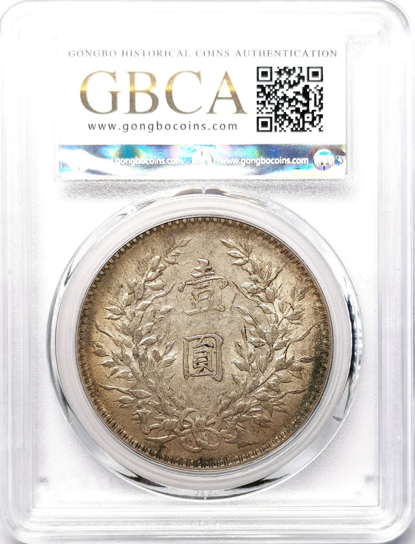 凡希社世界钱币微拍第二百六十四期 民十袁像壹元T点年GB-AU50