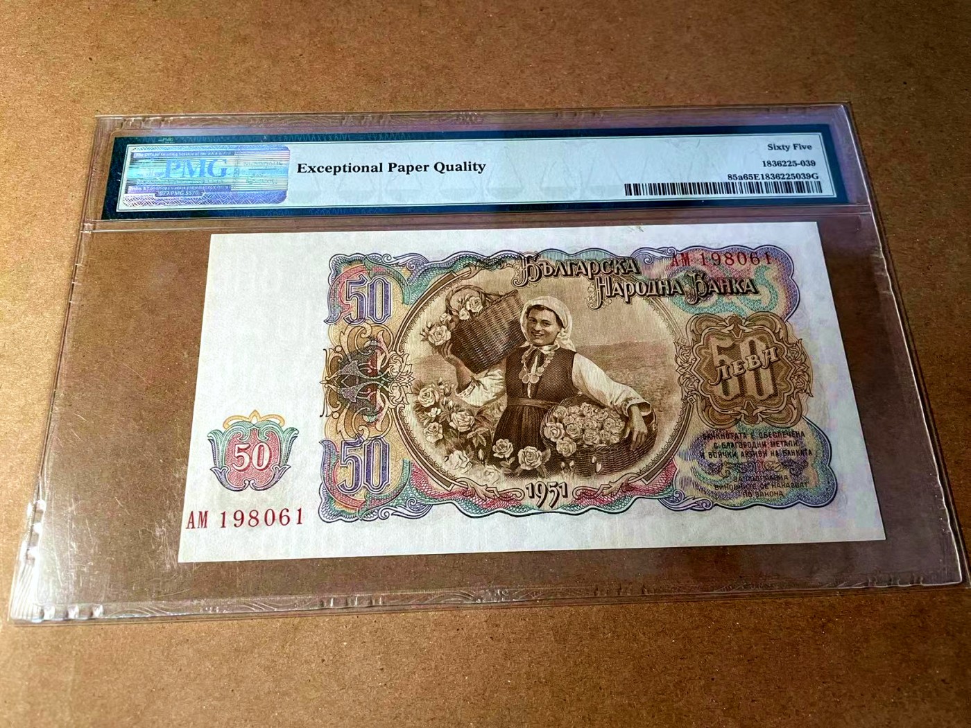 【Blue Auction】✨世界纸币精拍第451期【精】 【倒置号】保加利亚 1951年50列弗 PMG65EPQ 