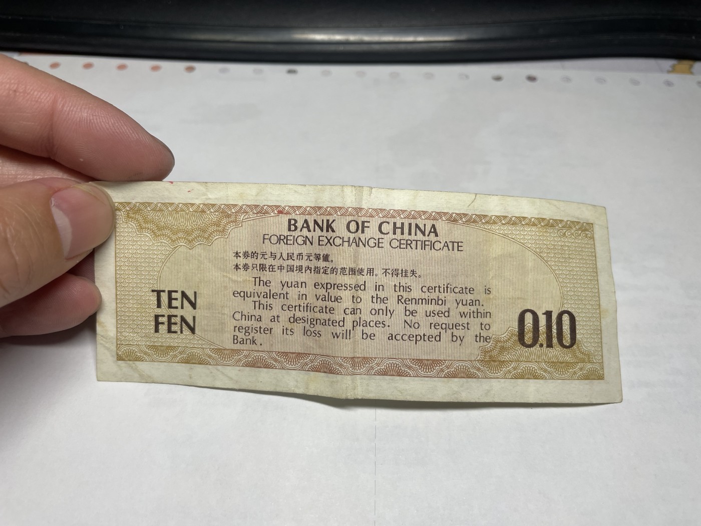 本期拍完结算-2024年集古藏今外币拍卖第二期-第10场-特殊纸币专场（总第20拍） 中国银行外汇兑换券火炬星水印