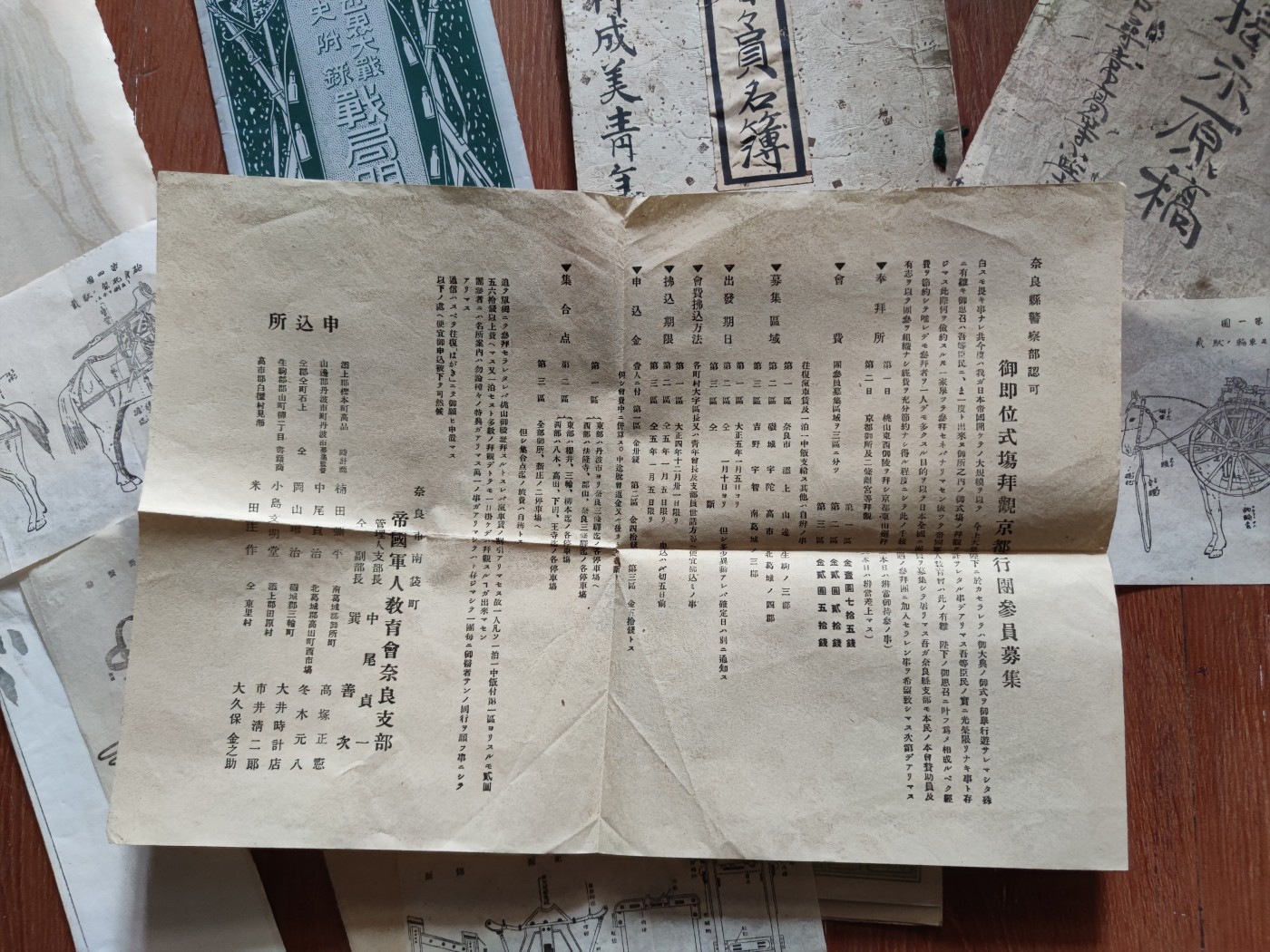 中核食堂第二十六次拍卖 文件资料一组