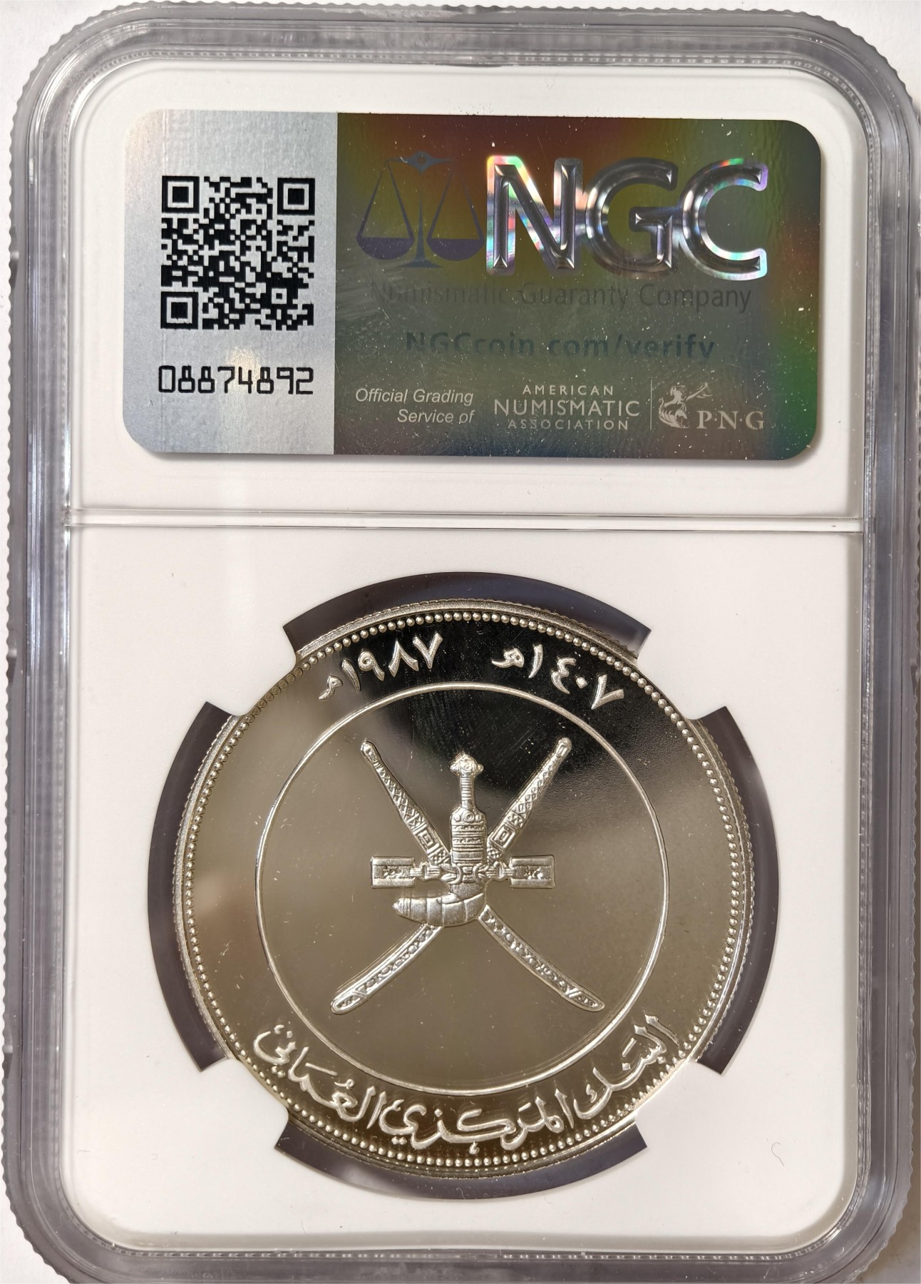 紫瑗钱币——第332期拍卖 阿曼 1987年 WWF基金会25周年 苍鹰 2.5里亚尔 银币 NGC PR69 UC