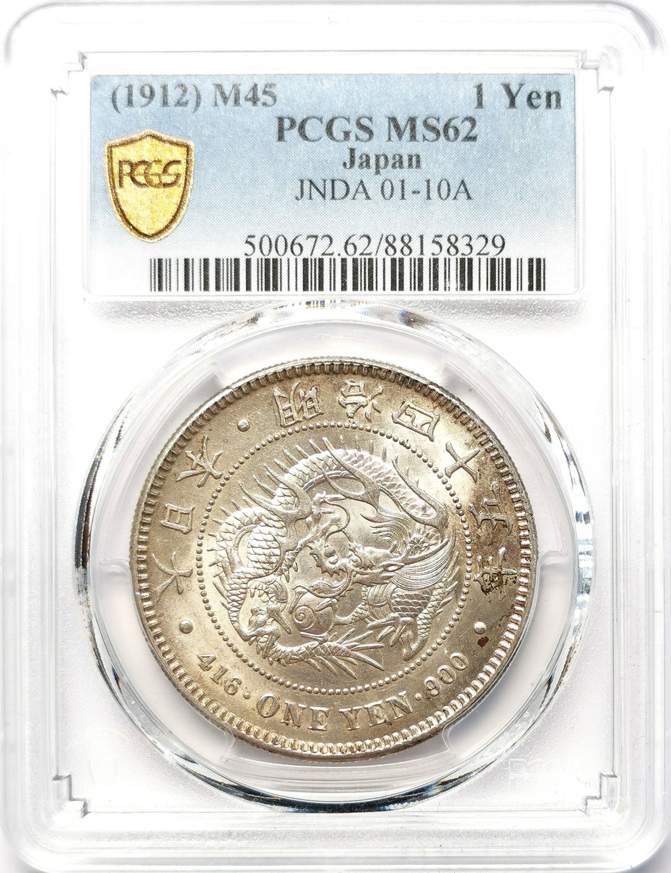 凡希社世界钱币微拍第二百六十四期 明治四十五年龙壹元PCGS-MS62淡彩银光品！