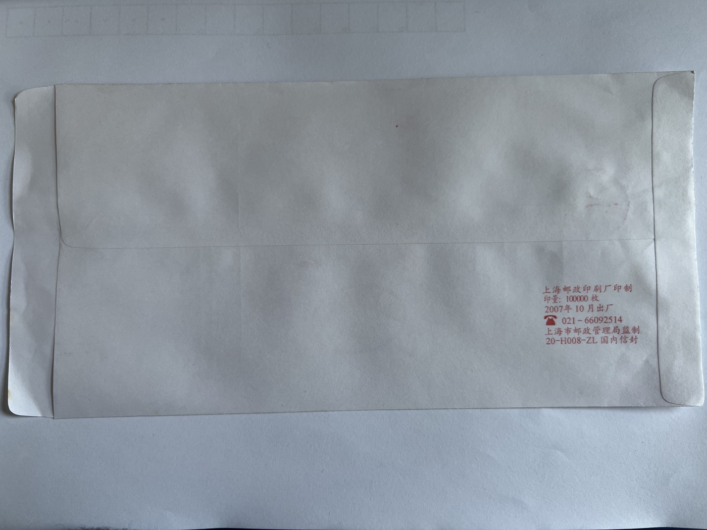 第582期 邮票、明信片专场 （无押金，捡漏，全场50包邮，偏远地区除外，接收代拍业务） 邮封