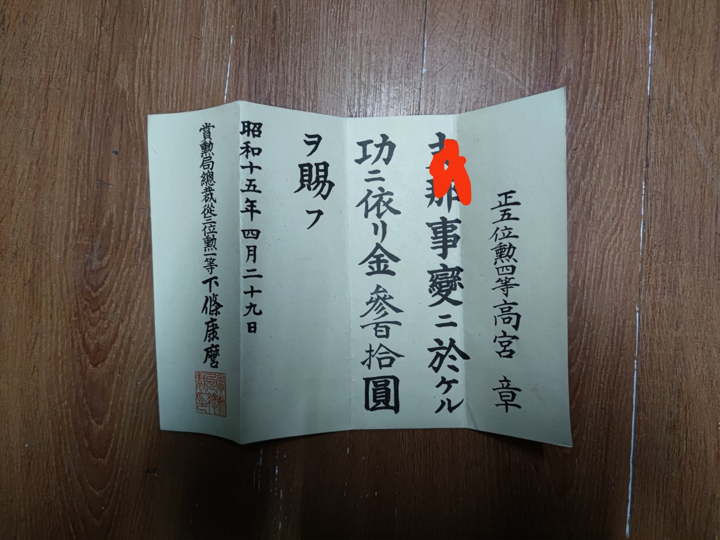 中核食堂第二十六次拍卖 高宫章，七七