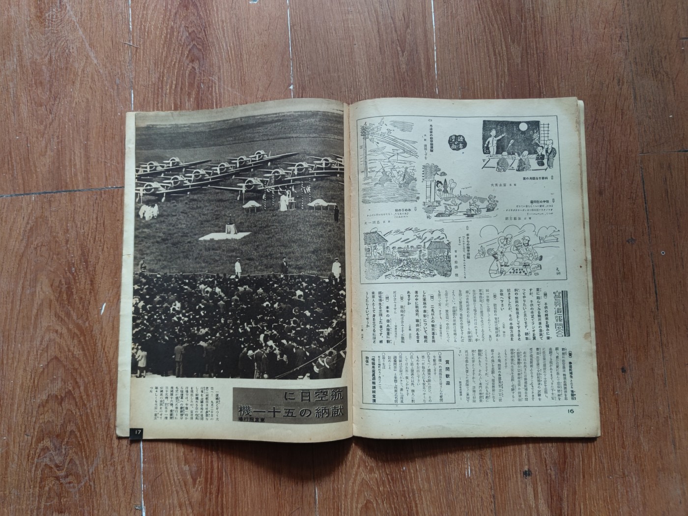 中核食堂第二十六次拍卖 写真周报9