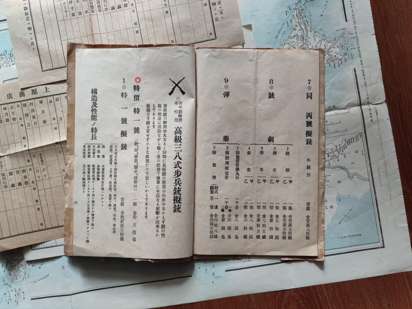 中核食堂第二十六次拍卖 军品资料