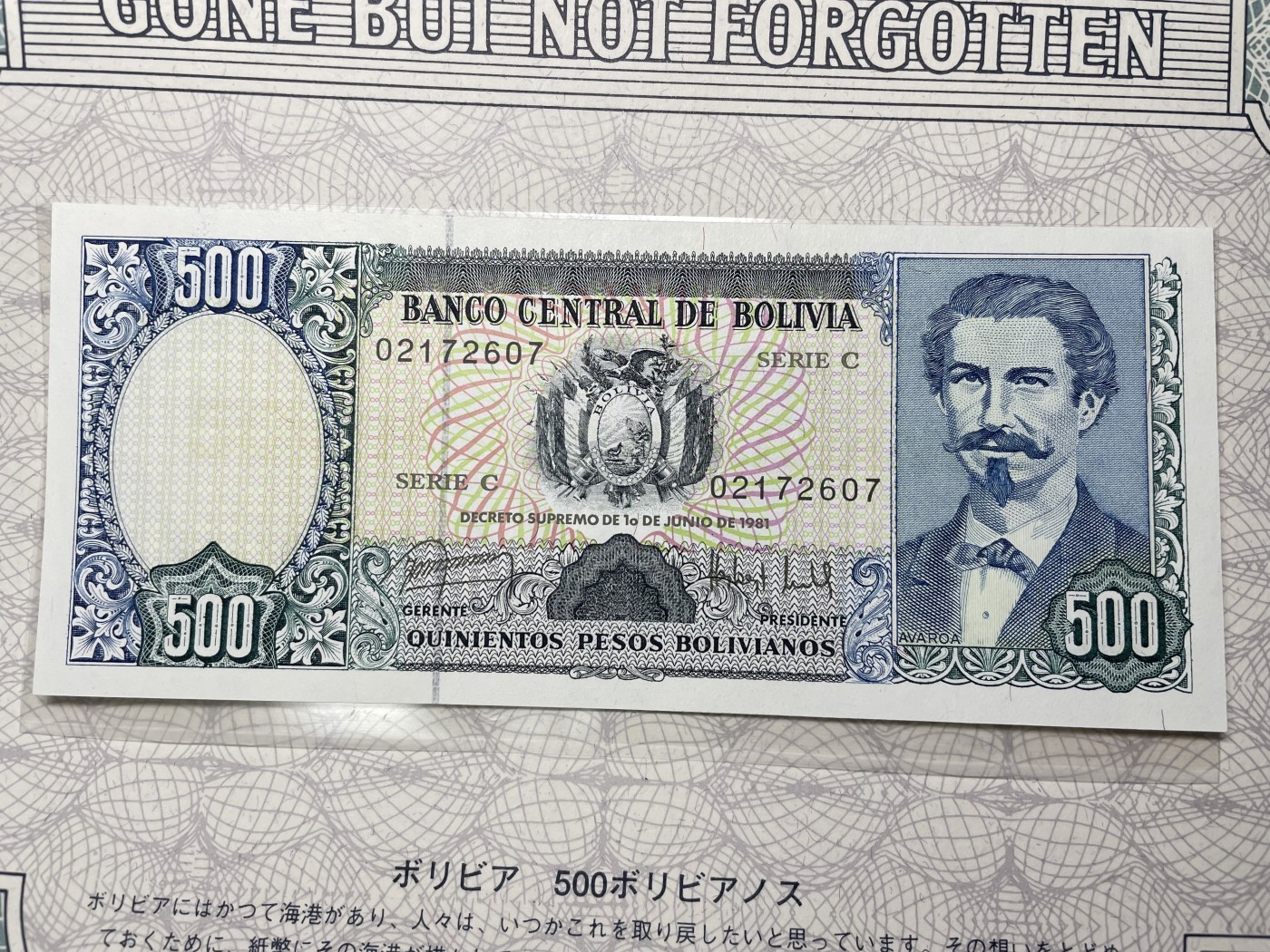 本期拍完结算-2024年集古藏今外币拍卖第二期-第10场-特殊纸币专场（总第20拍） 全新1981年玻利维亚500玻利瓦尔—内陆国梦想收复曾经属于自己的海港