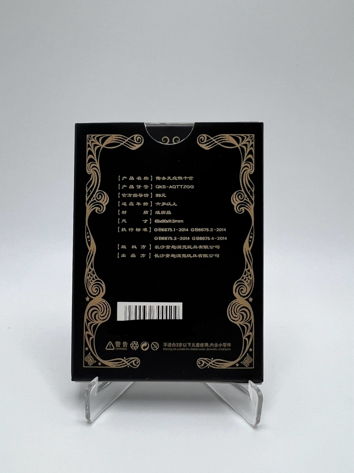 锦色铺子的卡拍 第十五期 中福第四届卡展专场 趣卡社 俺去天庭做个官 物料卡