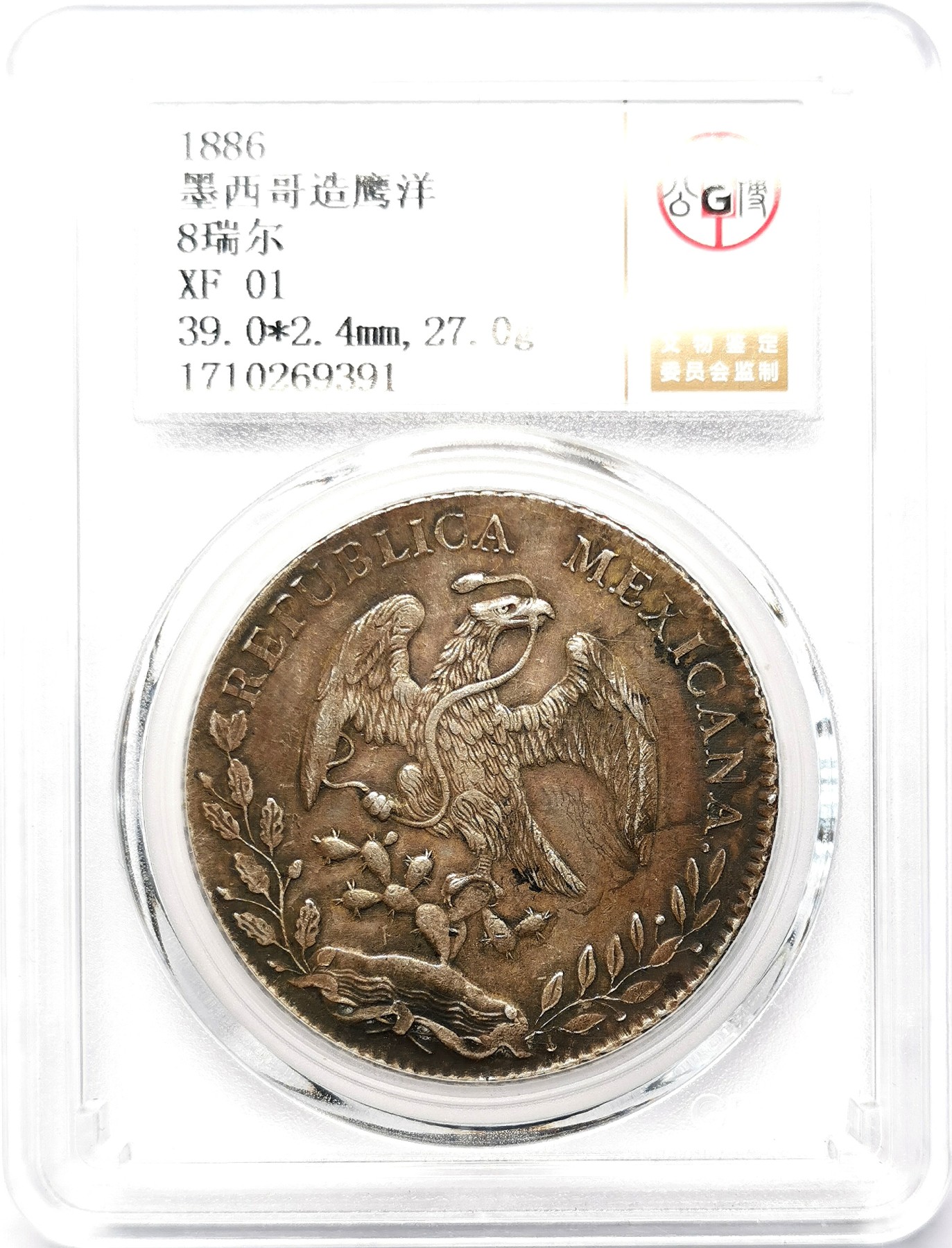 凡希社世界钱币微拍第二百六十四期 1886墨西哥花边鹰洋GB-XF