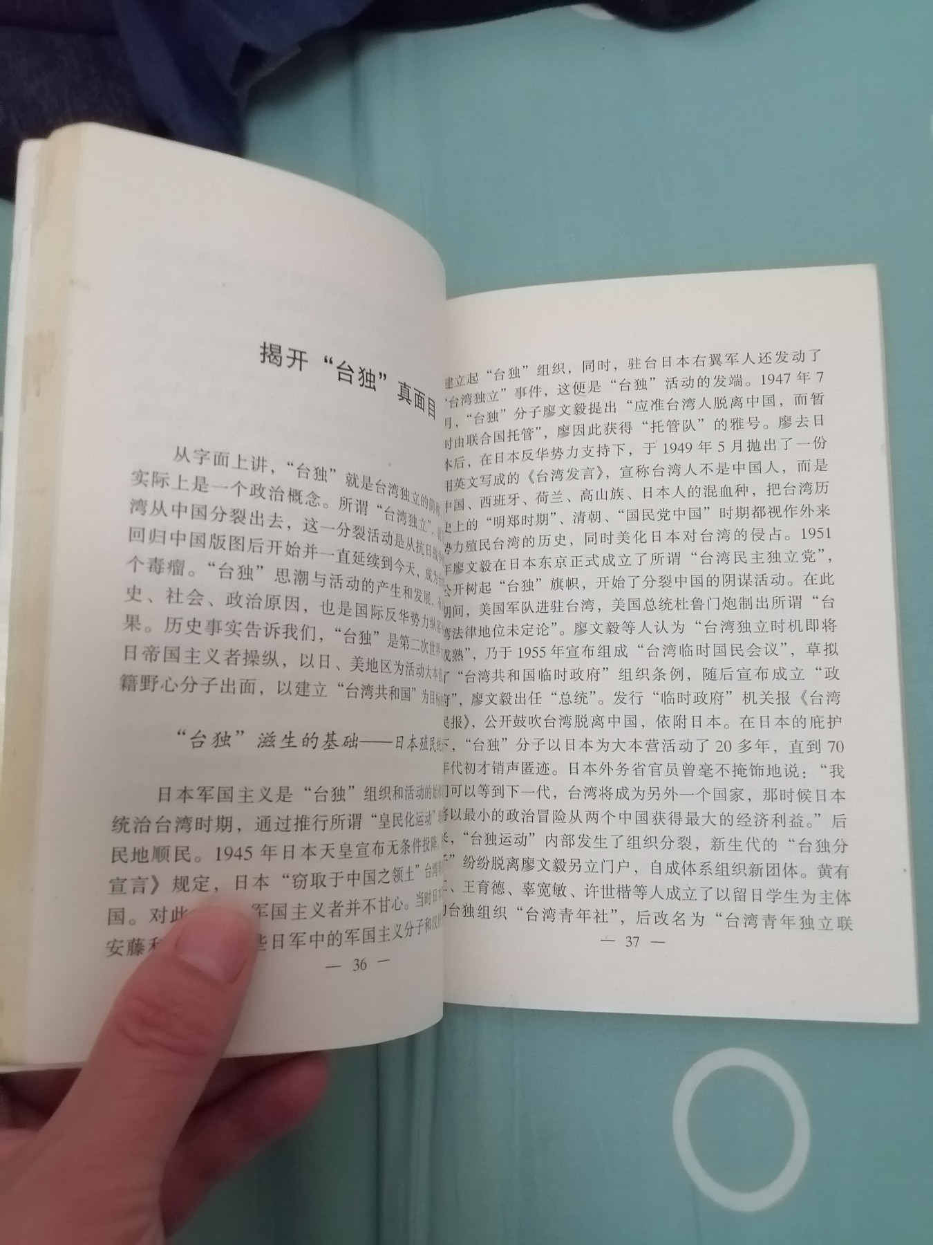 实现祖国统一 是我们的神圣职责