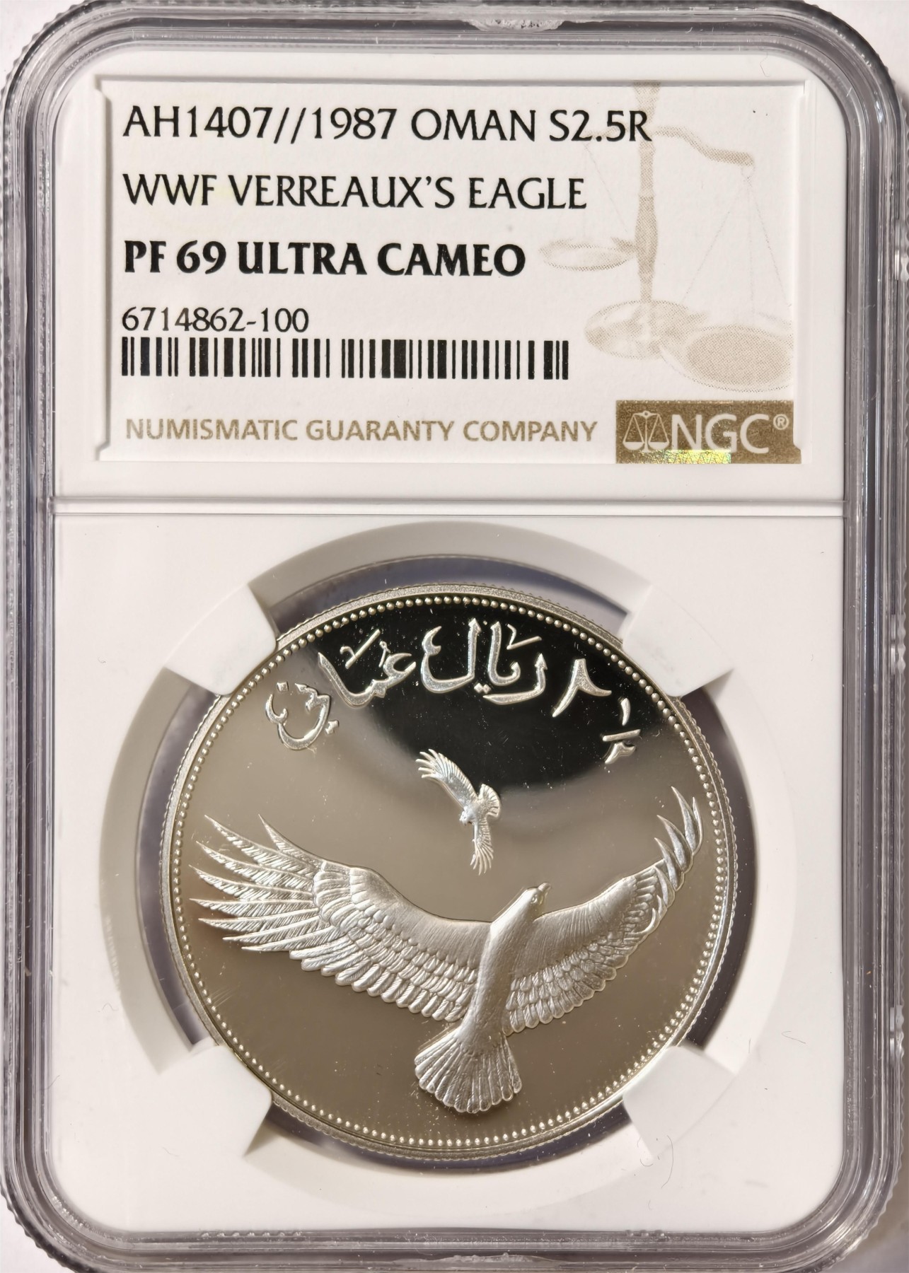 紫瑗钱币——第332期拍卖 阿曼 1987年 WWF基金会25周年 苍鹰 2.5里亚尔 银币 NGC PR69 UC