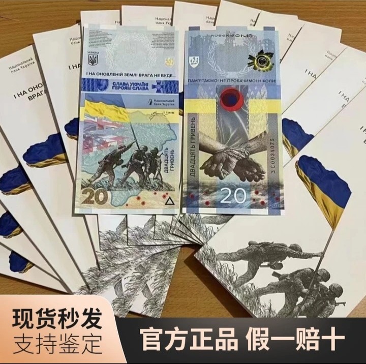 （包邮）俄乌战争一周年纪念钞卡册版，基辅一手货