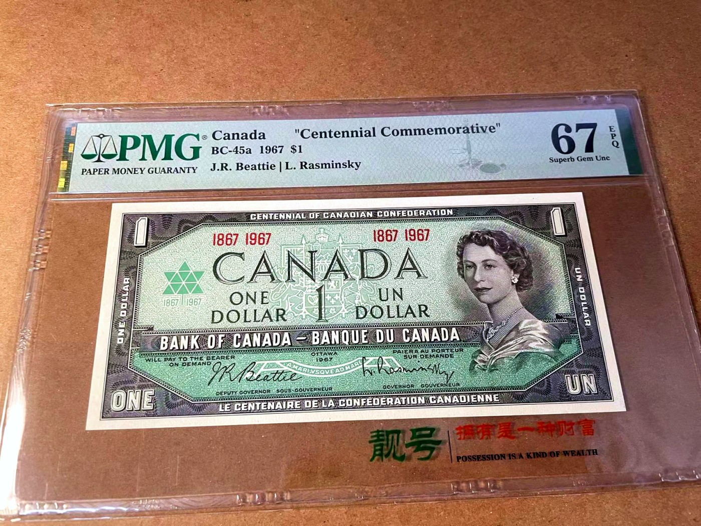 【Blue Auction】✨世界纸币精拍第451期【精】  加拿大 1967年1元 纪念钞 女王 PMG67EPQ 高分