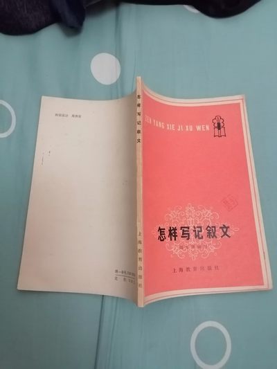 怎样写记叙文 怎样写记叙文