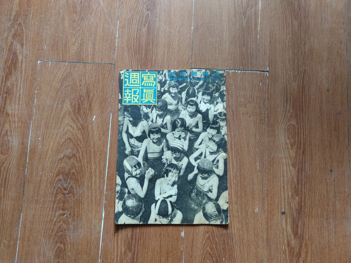 中核食堂第二十六次拍卖 写真周报12