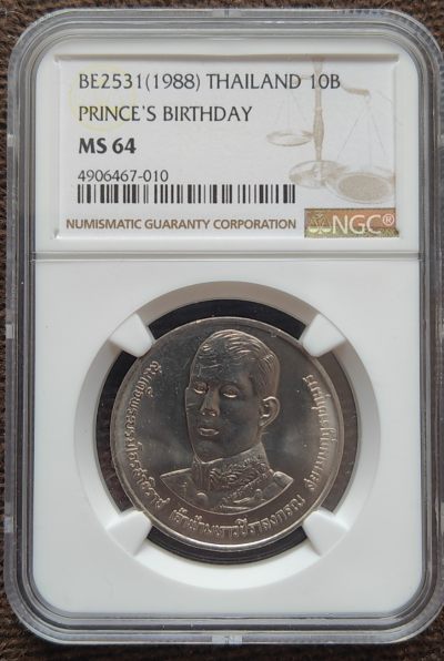 【币观天下】第251期钱币拍卖 - 泰国1988年2株铜镍纪念币MS64