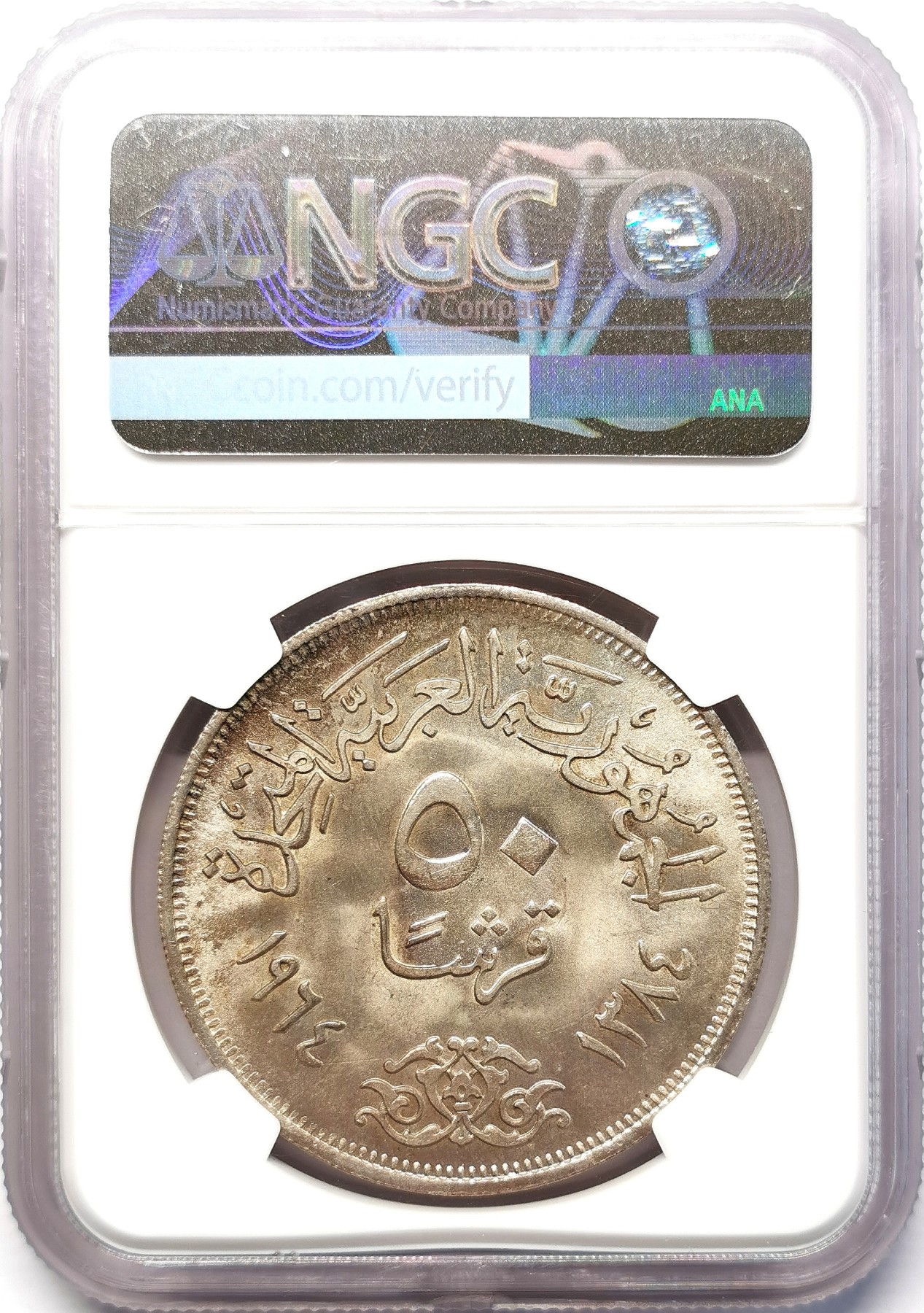 凡希社世界钱币微拍第二百六十四期 1964埃及尼罗河大坝50P大银NGC-MS65
