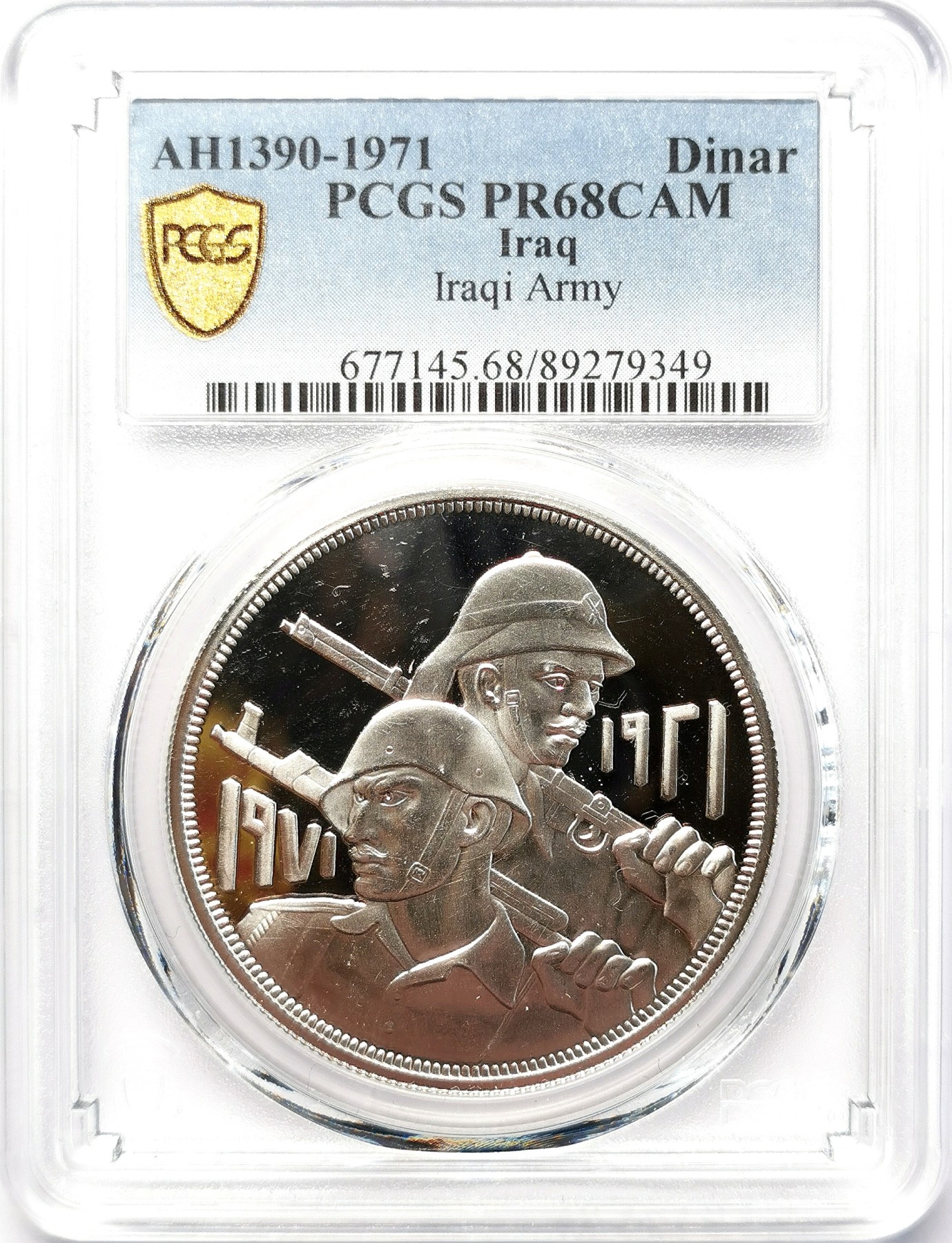 凡希社世界钱币微拍第二百六十四期 1971伊拉克武装力量Dinar大银精铸PCGS-PR68DCAM高分相当难得的品种！