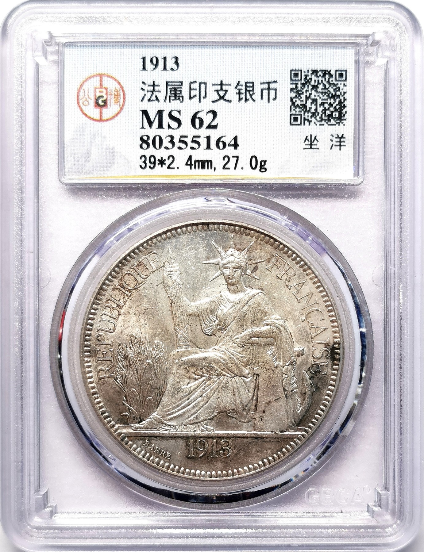 凡希社世界钱币微拍第二百六十四期 1913法属印度支那皮亚斯特大银GB-MS62