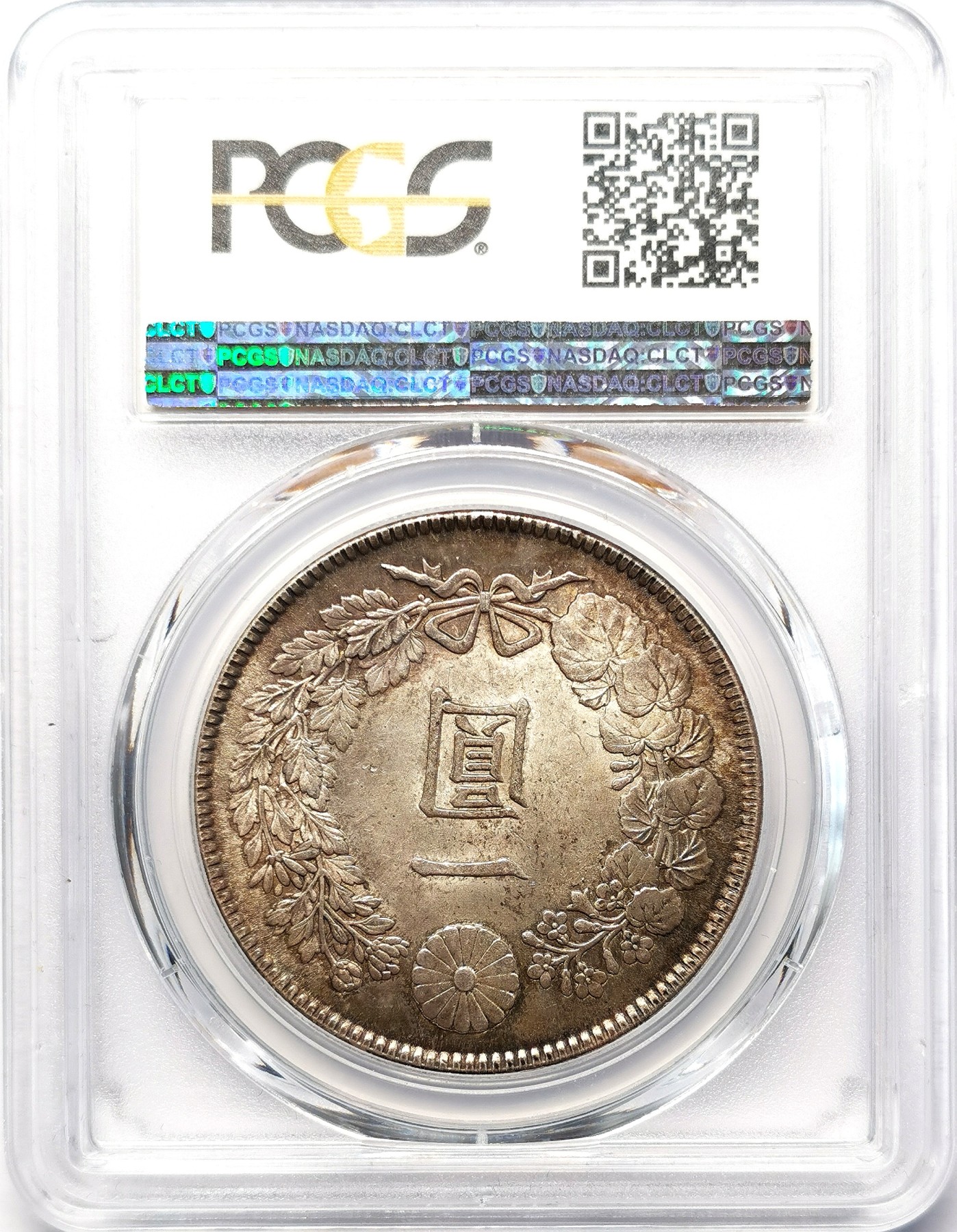 凡希社世界钱币微拍第二百六十四期 明治三十八年龙壹元PCGS-MS64 油润黑彩，底板一流，实物极赞的一枚！请参考视频