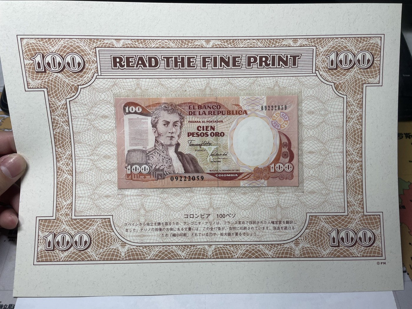 本期拍完结算-2024年集古藏今外币拍卖第二期-第10场-特殊纸币专场（总第20拍） 全新1991年哥伦比亚100比索—印刷了微缩人权宣言