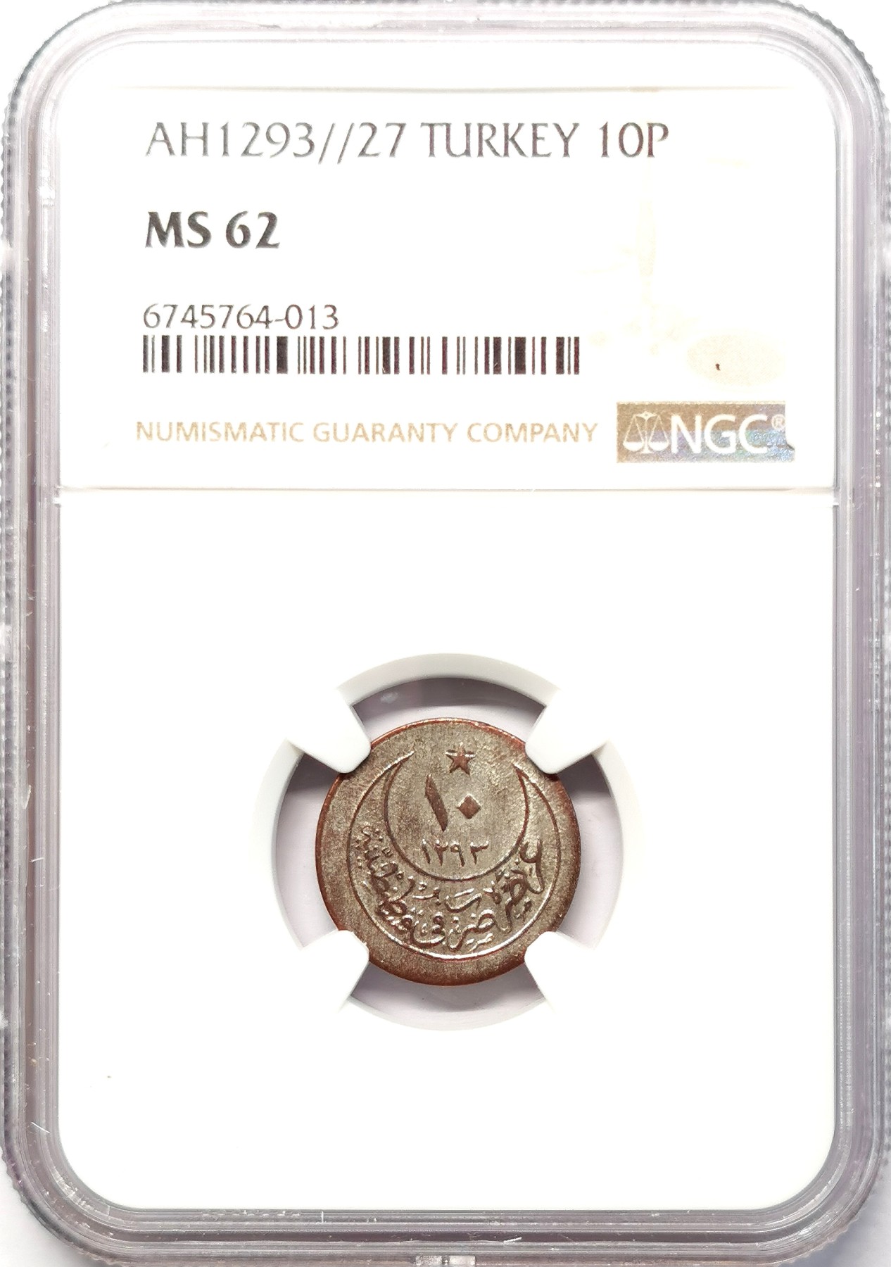 凡希社世界钱币微拍第二百六十四期 AH1293/27奥斯曼土耳其10Para低银辅币NGC-MS62