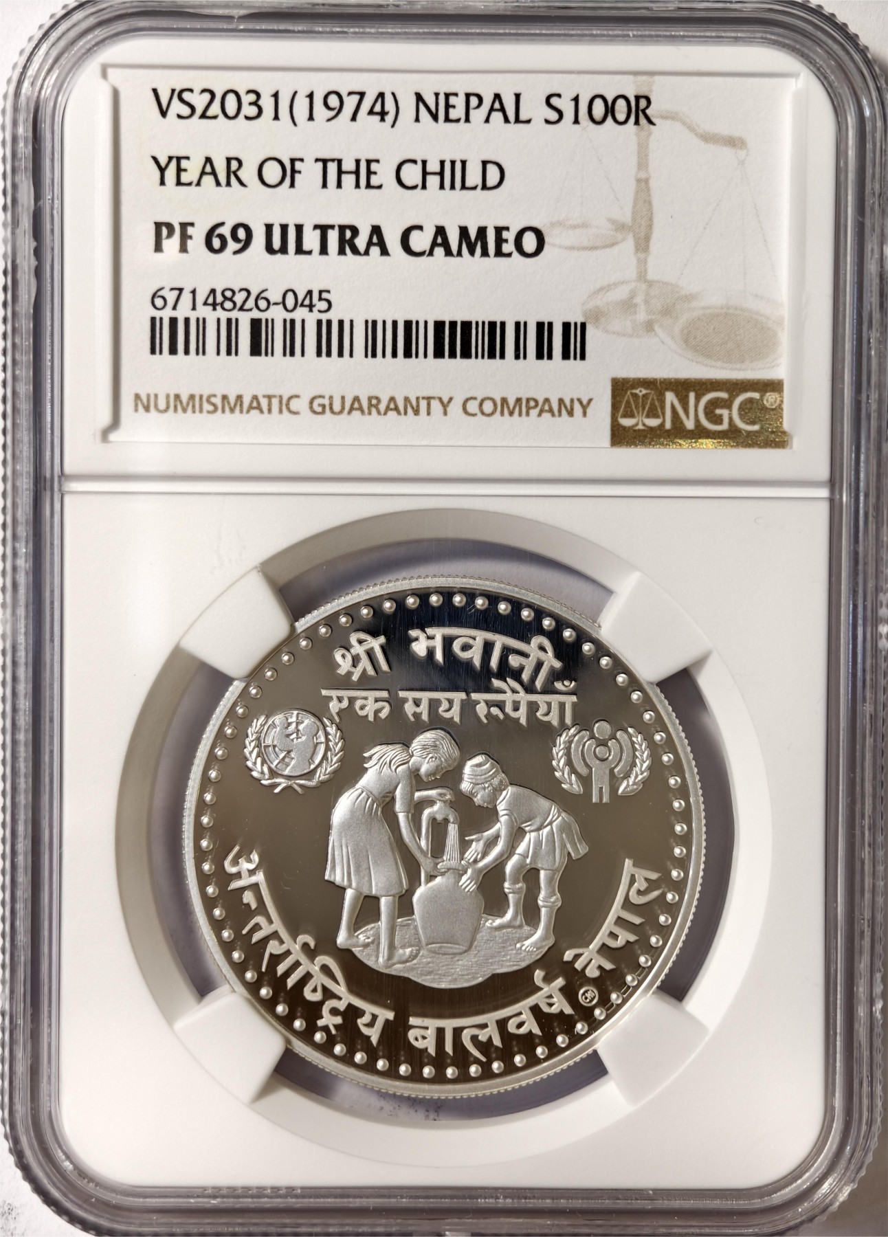 紫瑗钱币——第332期拍卖 尼泊尔 1974年 国际儿童年 100卢比 银币 NGC PR69 UC