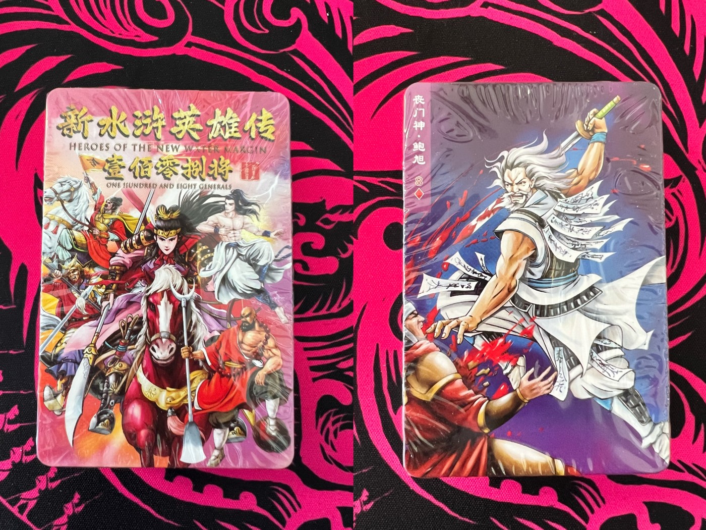 锦色铺子的卡拍 第十五期 中福第四届卡展专场 统一 小浣熊 水浒恶人传+新水浒英雄传 壹佰零捌将  普卡2套