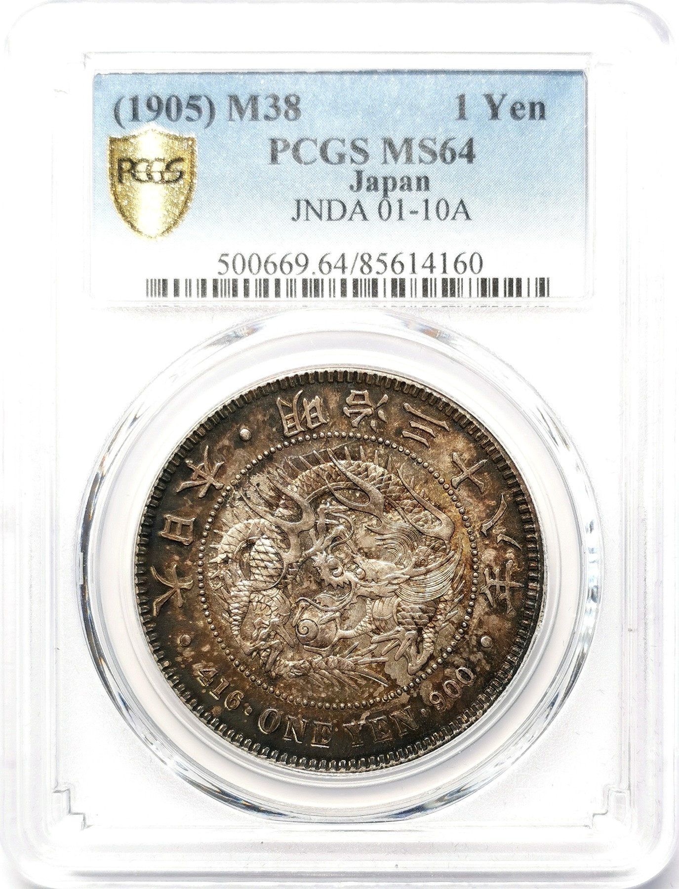 凡希社世界钱币微拍第二百六十四期 明治三十八年龙壹元PCGS-MS64 油润黑彩，底板一流，实物极赞的一枚！请参考视频