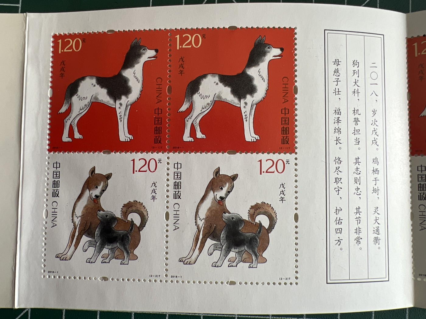 第672期 邮票、明信片专场 （无押金，捡漏，全场50包邮，偏远地区除外，接收代拍业务，本店十天发一次货） 生肖邮票