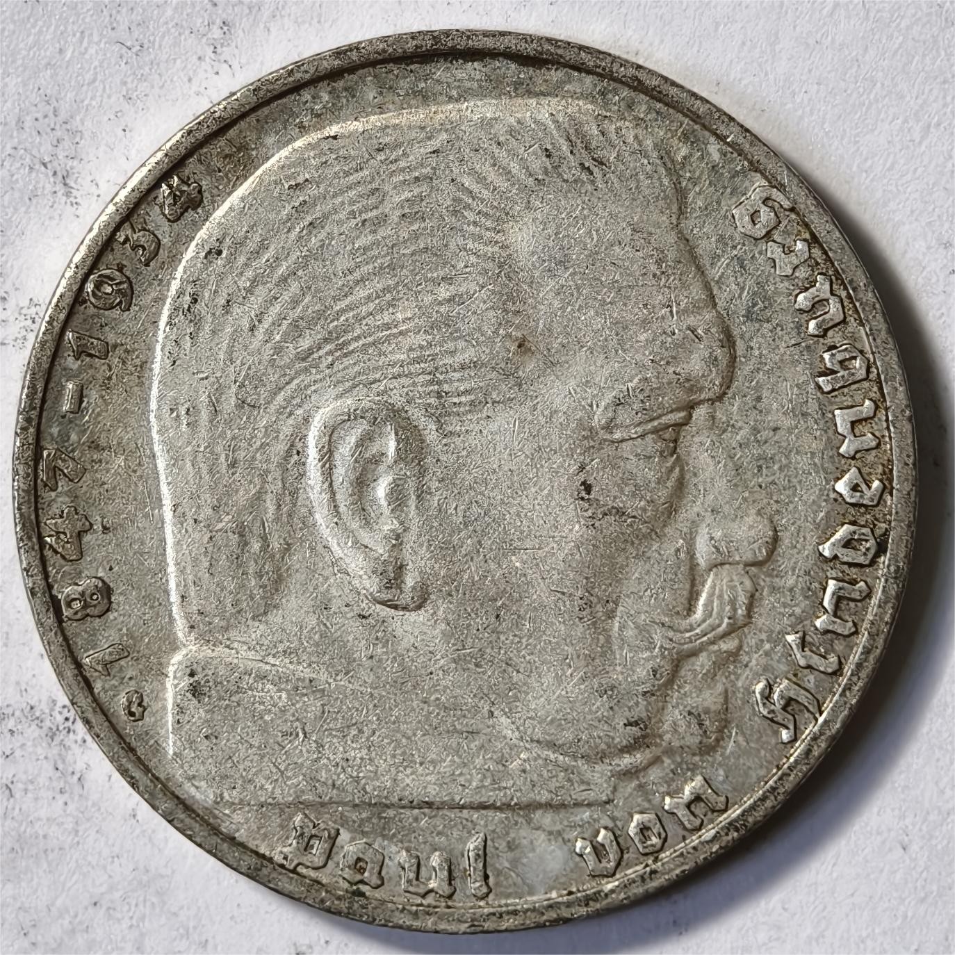 紫瑗钱币——第350期拍卖 德国 1937年 G版 兴登堡 字符 2马克 8克 0.625银