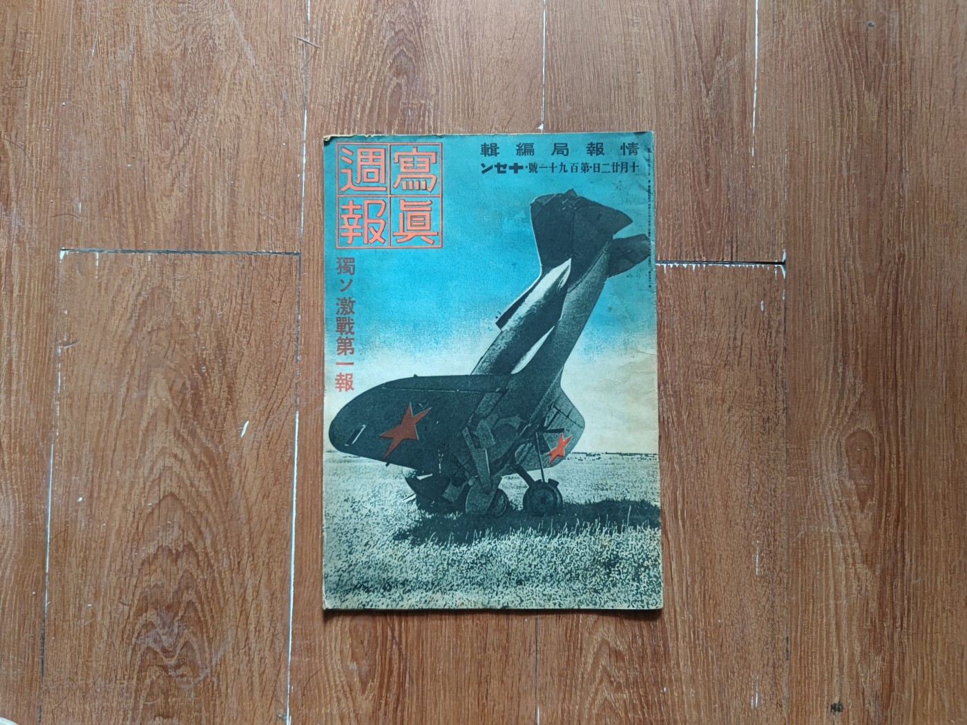 中核食堂第二十六次拍卖 写真周报8