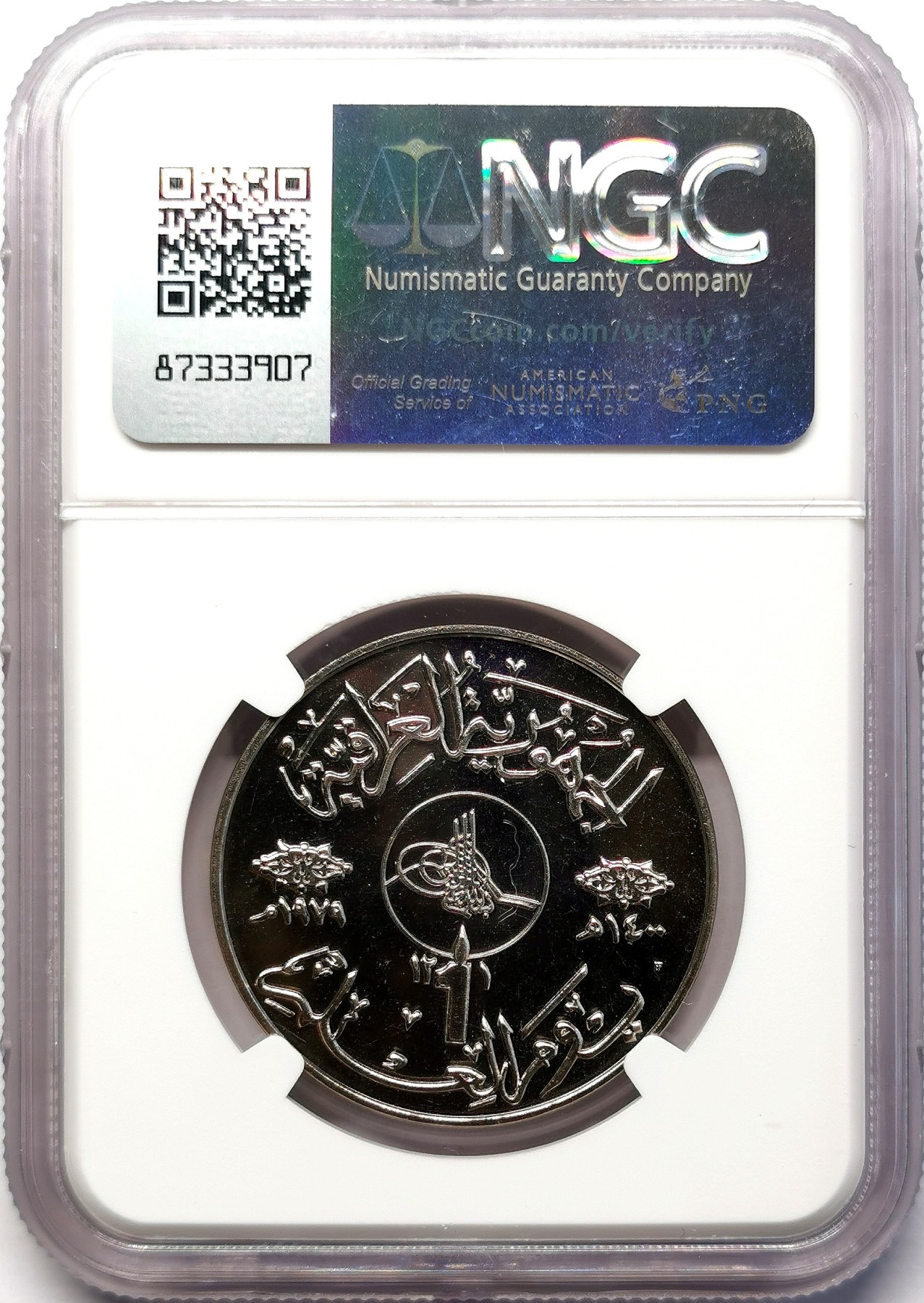 凡希社世界钱币微拍第二百六十四期 1979伊拉克国家科学日Dinar镍币NGC-MS67稀见！