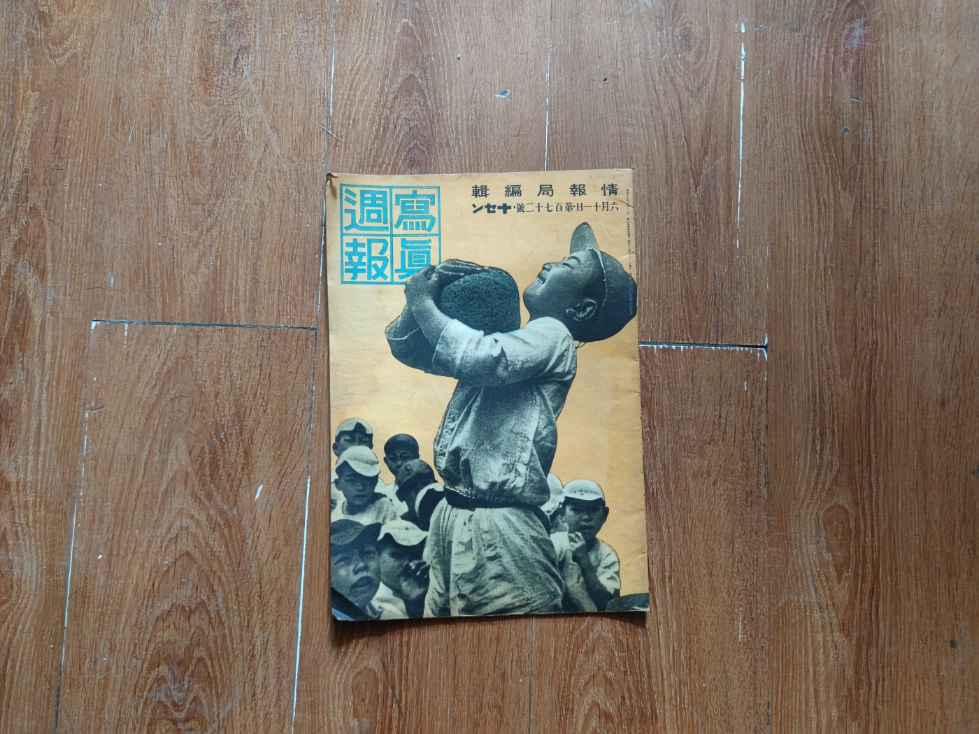 中核食堂第二十六次拍卖 写真周报7